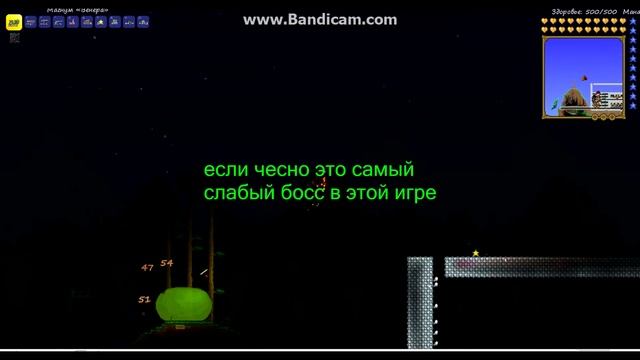 убиваем короля слизней в игре Terraria смотреть онлайн