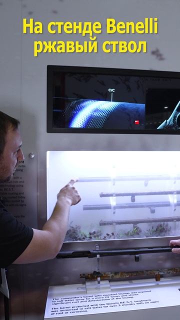 РЖАВЫЙ СТВОЛ привезли на выставку ShotShow 2025. смотреть онлайн