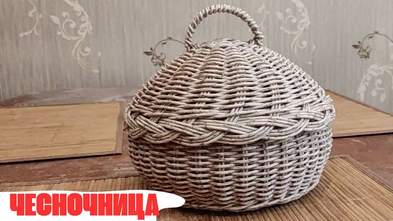 ЧЕСНОЧНИЦА | BOOSTY | ДЗЕН ПРЕМИУМ l БЕСКАРКАСНОЕ ПЛЕТЕНИЕ ПРУТКОМ смотреть онлайн