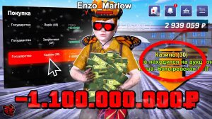 СЛОВИЛ КАЗИНО НА СТАРОМ СЕРВЕРЕ ЗА 1.1 МИЛЛИАРД! Финка ЗАЧЕТ 😈 - БЛЕК РАША / BLACK RUSSIA