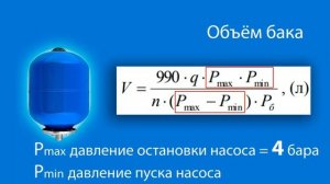 Как подобрать бак аккумулятор и настроить систему водоснабжения