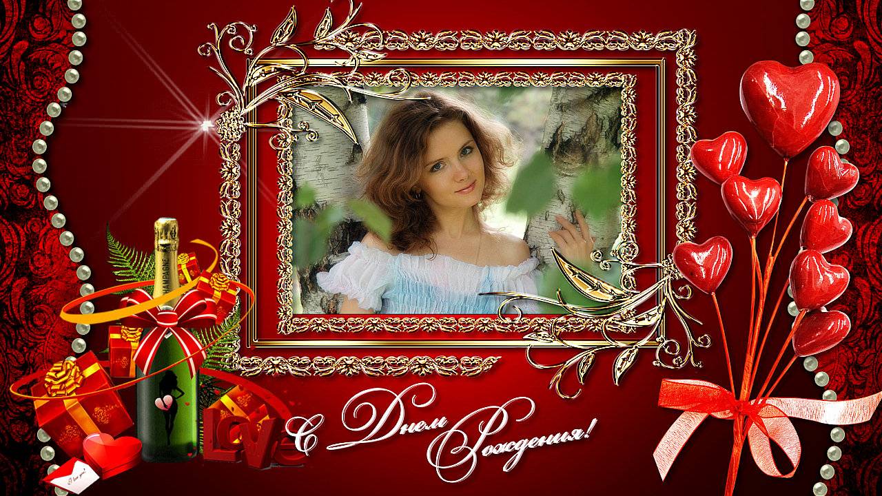 С ДНЁМ РОЖДЕНИЯ, НАТАША | КРАСИВОЕ ПОЗДРАВЛЕНИЕ