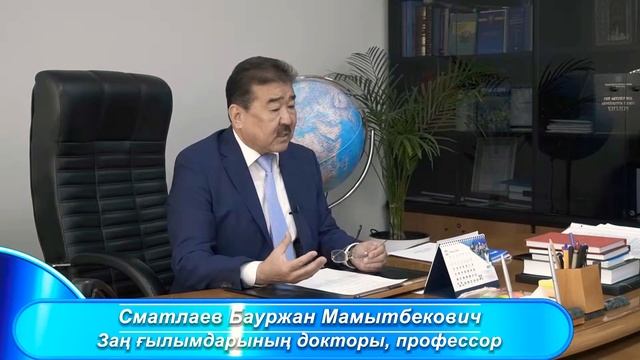 Заң саласындағы сапалы білім. смотреть онлайн