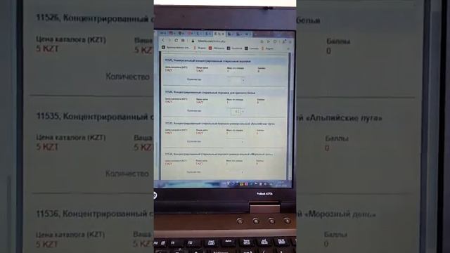 Фаберликтегі Стартовая программа бойынша сыйлықты таңдау және тапсырысты соңына дейін жіберу смотреть онлайн