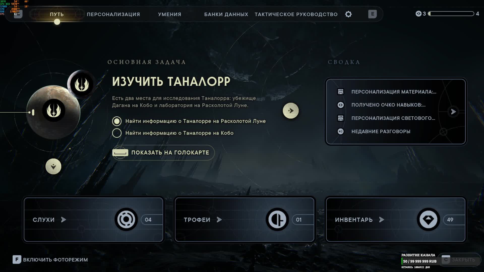 Star Wars Jedi: Survivor. Часть 8 смотреть онлайн