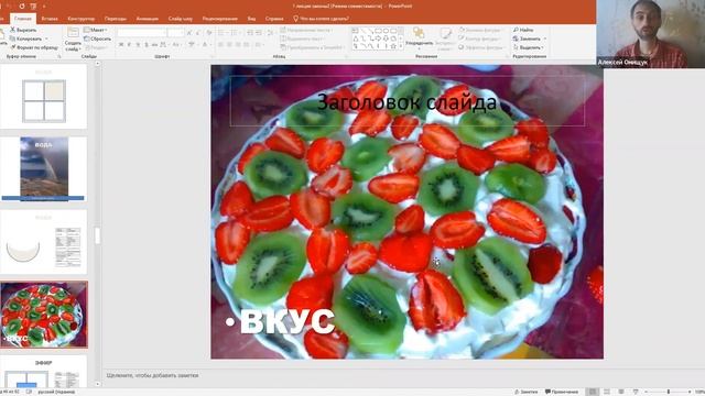 Васту 2 смотреть онлайн