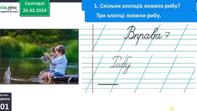 28 02 Українська мова Добираю числівники смотреть онлайн
