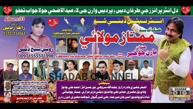 mumtaz moli Dubai show смотреть онлайн