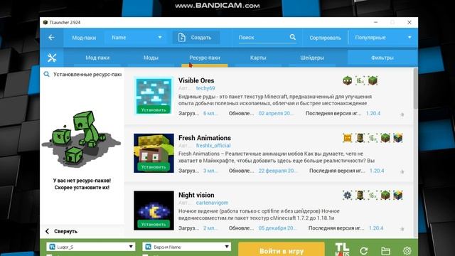 Как создать свой мод-пак в Tlauncher? смотреть онлайн