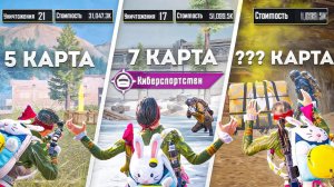 НОВАЯ САМАЯ ПОТНАЯ КАРТА в МЕТРО☠️ КИБЕРСПОРТСМЕН vs ВСЕ КАРТЫ🔥