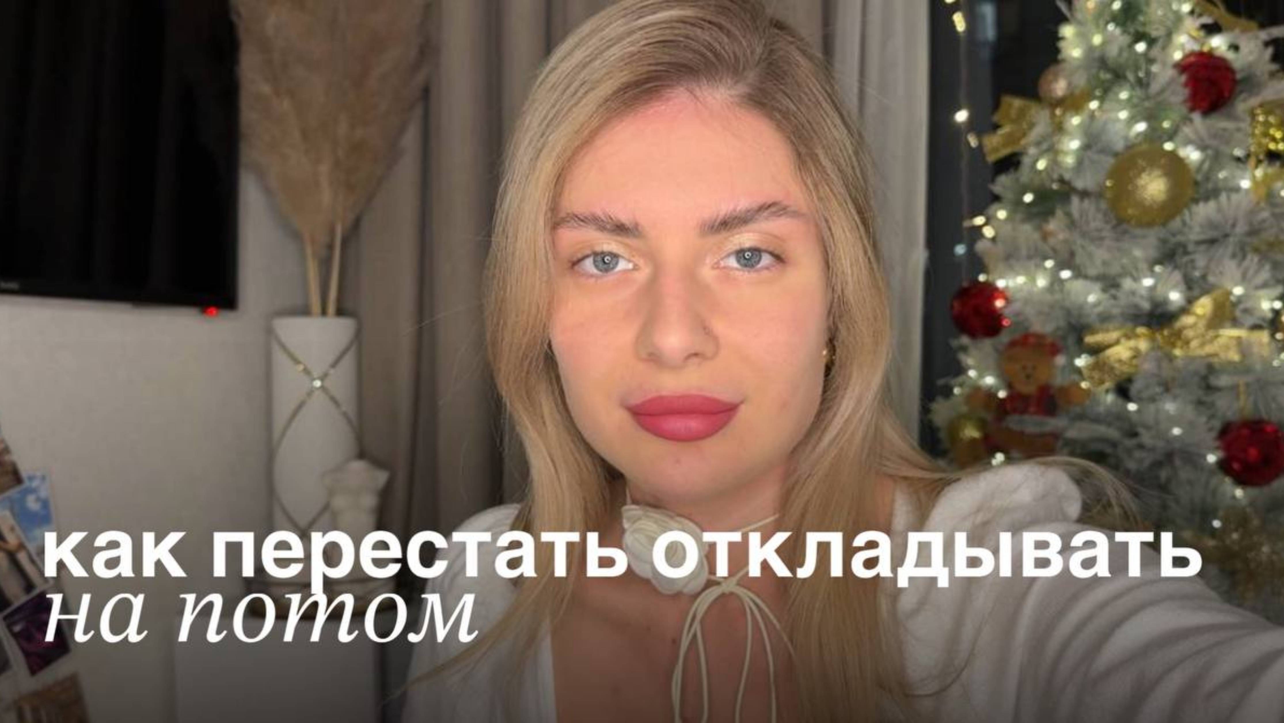 ХОЧУ, НО НЕ ДЕЛАЮ. ВЕДЕНИЕ БЛОГА смотреть онлайн