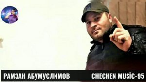 2021🌟РАМЗАН АБУМУСЛИМОВ-САН Б1АЬРГАШ ЛОЬХУ ХЬО