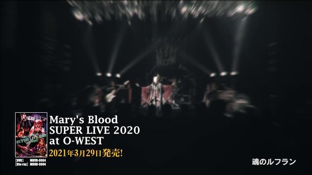 「魂のルフラン」(Mary's Blood SUPER LIVE 2020 At O-WEST) / Soul's Refrain