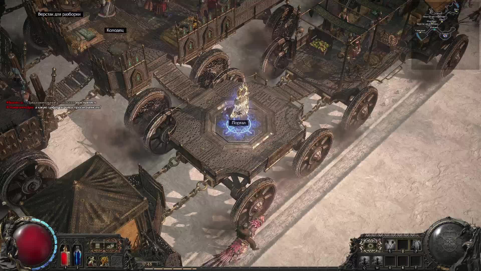 Path of exile 2 5 Акт смотреть онлайн