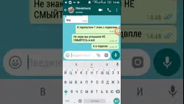 Переписываюсь с подругой смотреть онлайн