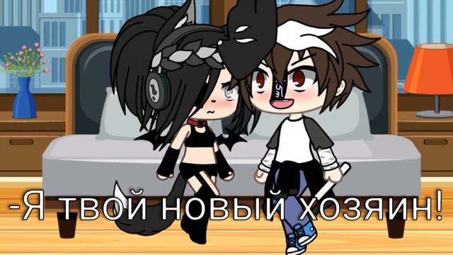 😠~Я не буду подчиняться мрази! ~😠 |meme| {не оригинал} |• Gasha Life•| смотреть онлайн