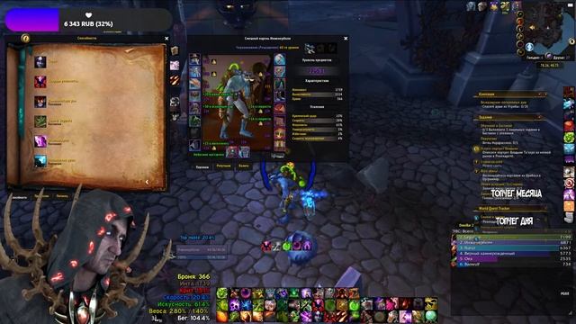 Пятничный мифик + | World of warcraft stream | WOW stream смотреть онлайн