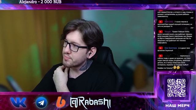 Rabashi жёстко про БИШИМБАЕВА