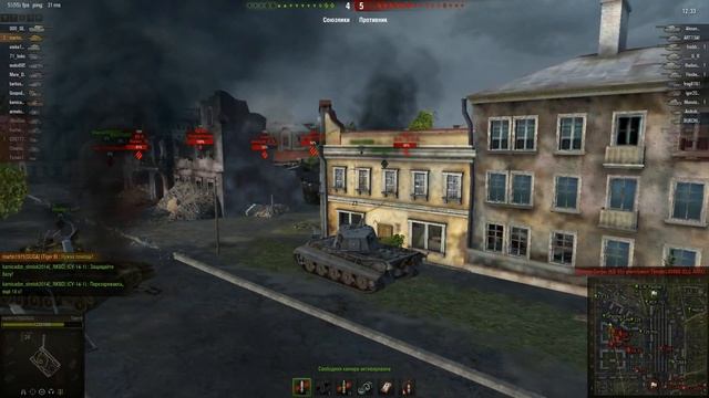 Tiger II,КАК ОТЖАТЬ ГОРОД смотреть онлайн