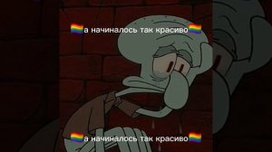 а начиналось так красиво