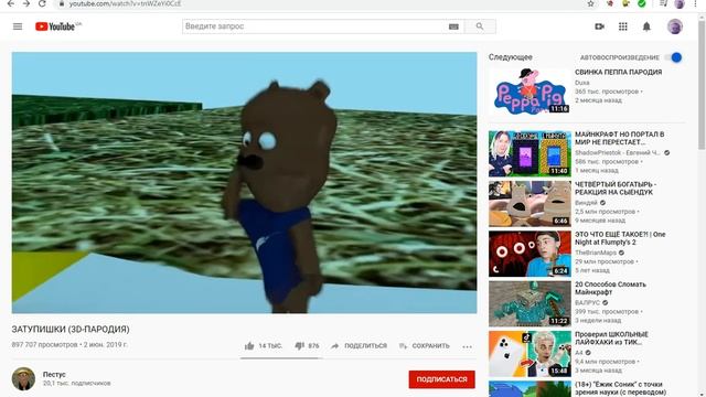 пародия мимимишки