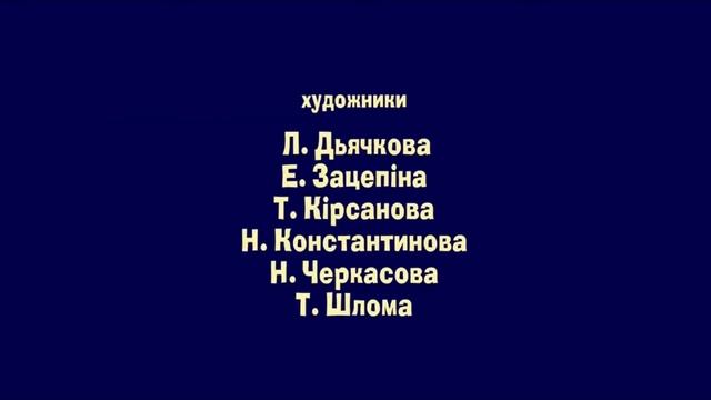 Маша та Ведмідь - Credits @MashaBearUkraine смотреть онлайн