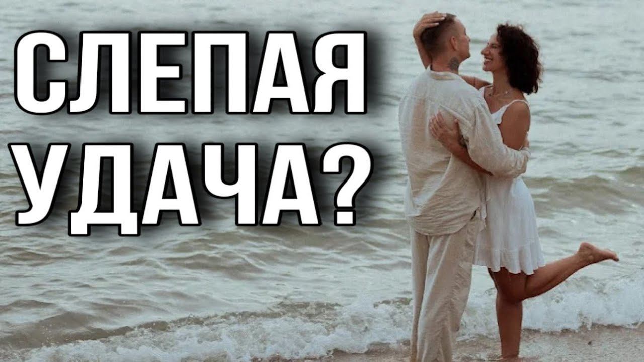 Адский труд или слепая удача . Утренний кофе смотреть онлайн