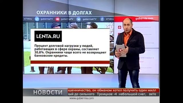 Новости Интернета. GuberniaTV смотреть онлайн
