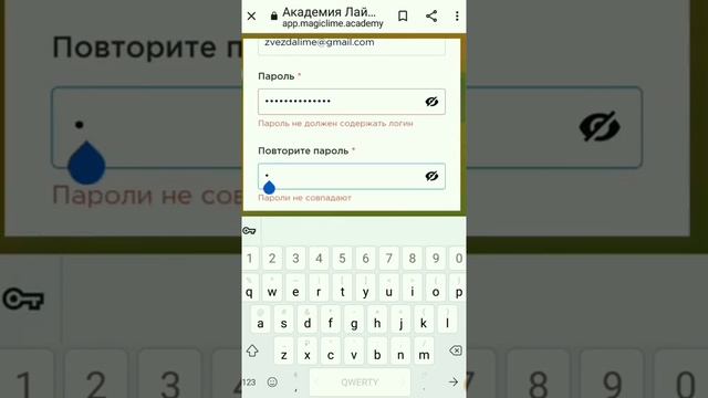 Регистрация новичка в Magic Lime Academy