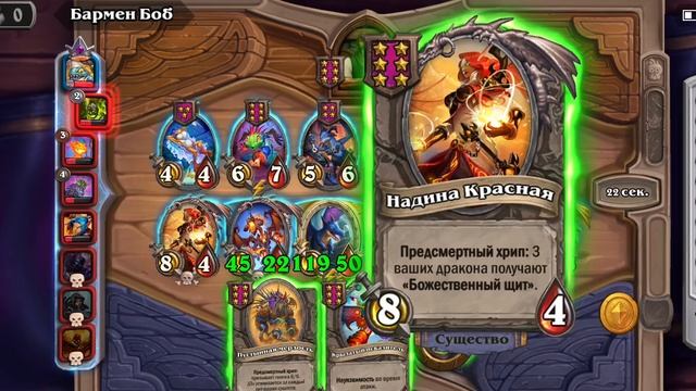 Показываю как занять топ 1 в HearthStone на Полях Сражений смотреть онлайн