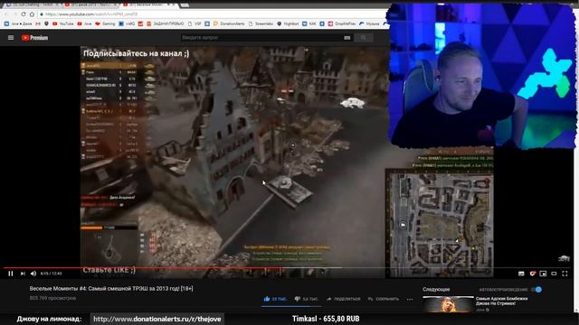 ДЖОВ СМОТРИТ СВОИ СТАРЫЕ ВИДЕО смотреть онлайн