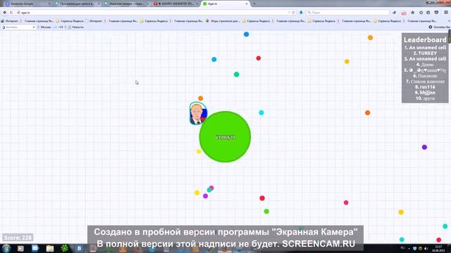 agar.io смотреть онлайн