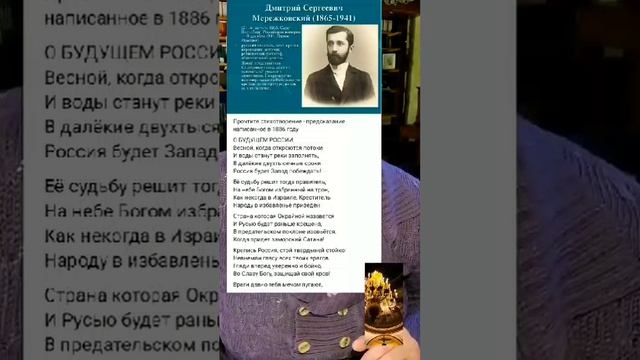 Пророческие стихи русского поэта.... 20250208_195738_269 смотреть онлайн