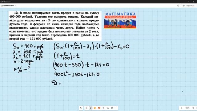 ЕГЭ профиль  Задание 16