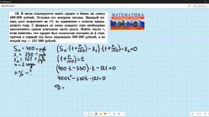 ЕГЭ профиль  Задание 16