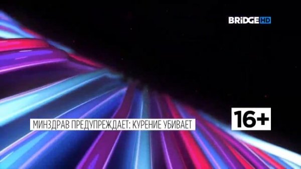 конец Клипы и начало BRIDGE TO NIGHTLIFE на BRIDGE HD (17.08.2019)