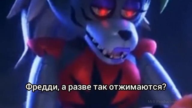 Roxy love Freddy full | Совместные занятия 😏 смотреть онлайн