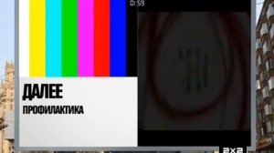 Уход на профилактику (2х2, 21.10.2015)