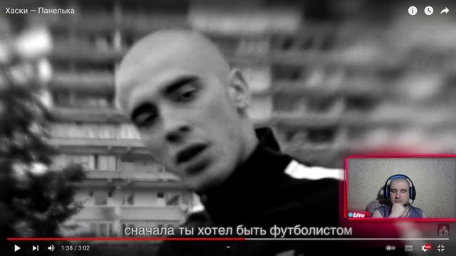 Хаски — Панелька (пожилая реакция) смотреть онлайн
