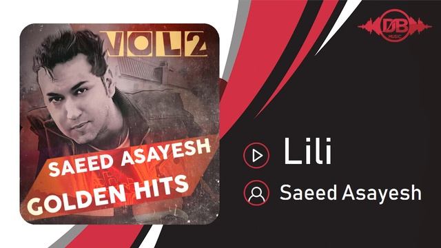 Saeed Asayesh - Lili | OFFICIAL TRACK ( سعید آسایش - لی لی )