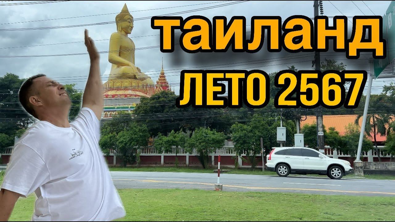 Жизнь в Таиланде. Что мы здесь делаем смотреть онлайн