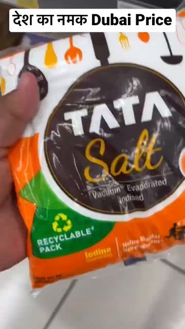 TATA Salt price in Dubai #shorts смотреть онлайн