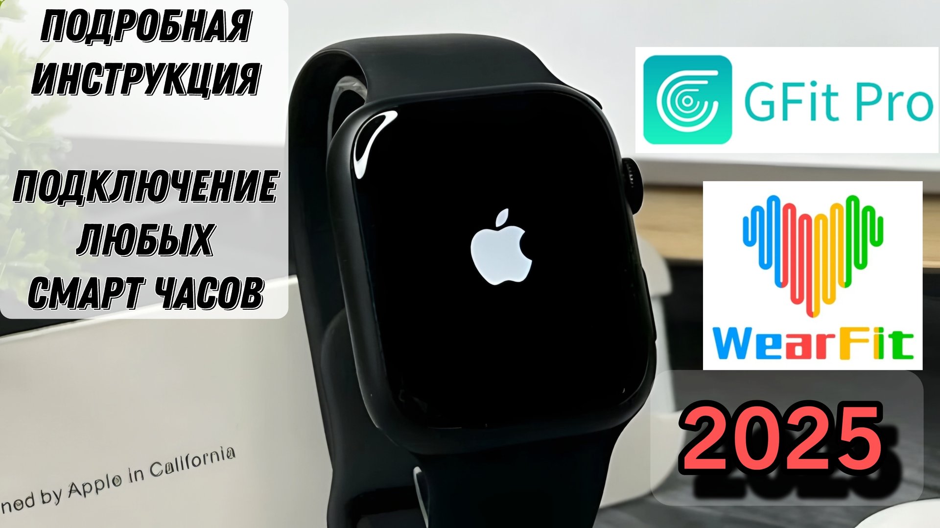 Как подключить любые смарт часы к телефону |Умные часы копия Apple Watch подлкючение к телефону 2025 смотреть онлайн