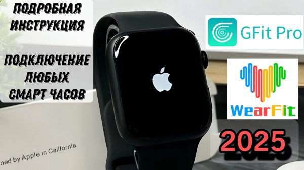 Как подключить любые смарт часы к телефону |Умные часы копия Apple Watch подлкючение к телефону 2025