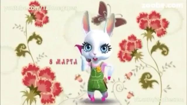 Заяц на 8 марто смотреть онлайн