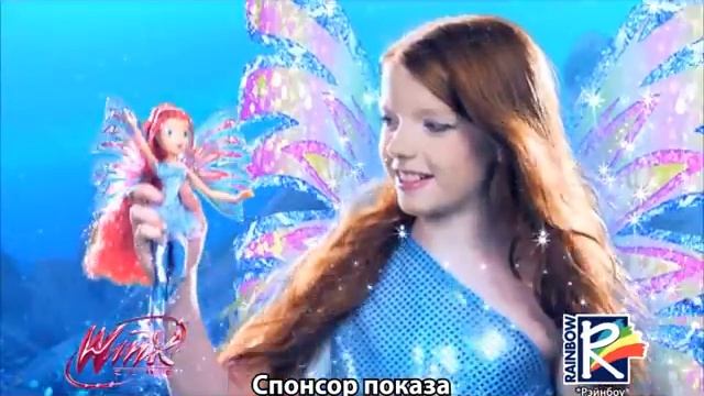 Винкс Сиреникс-открой своё сердце! смотреть онлайн