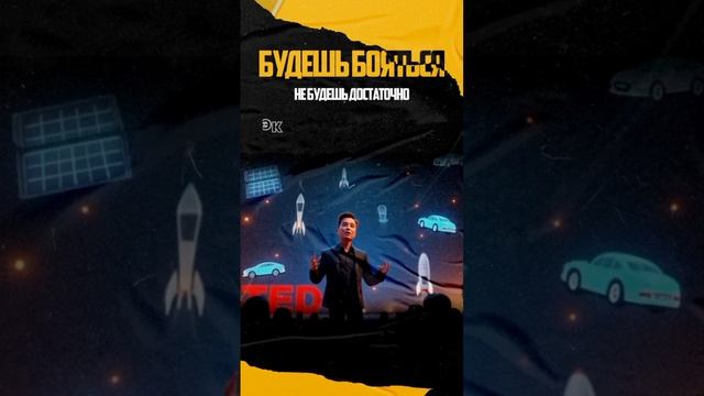 Не надо бояться ошибок! смотреть онлайн