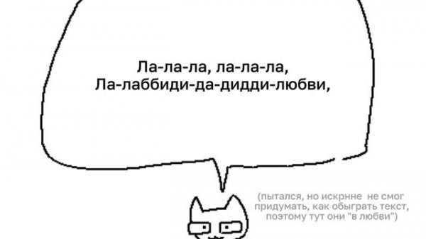 Geeks In Love - Lemon Demon - перевод на русский