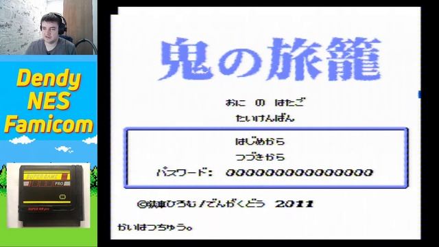 Новые игры. Seibu Road List Orchid Chiptune Hell (西武ロードリスト蘭のチップチューン地獄), Oni No Hatago (鬼の旅籠) (№549) смотреть онлайн
