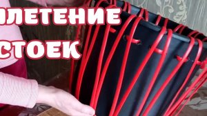 СТОЙКИ КЛАССИКОЙ | КАШПО ИЗ РОТАНГА